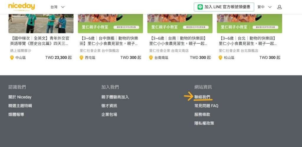【天然的尚好】小小食農見習生，來里仁聽故事！